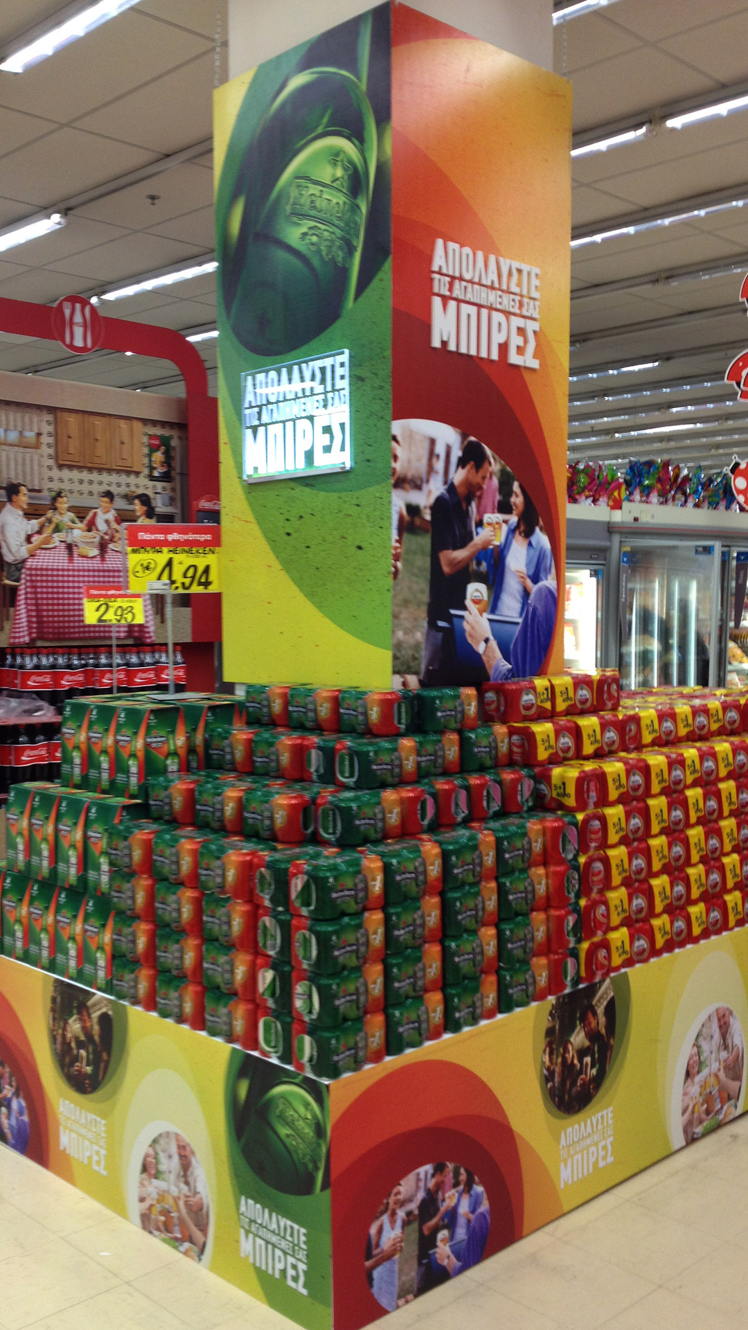 Προβολή σε Supermarket